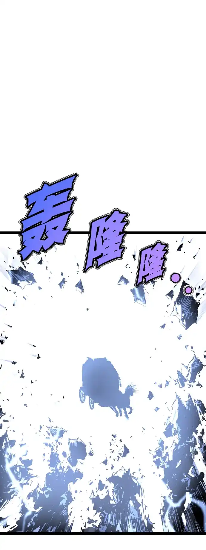 《阿修罗》第57话 第28页