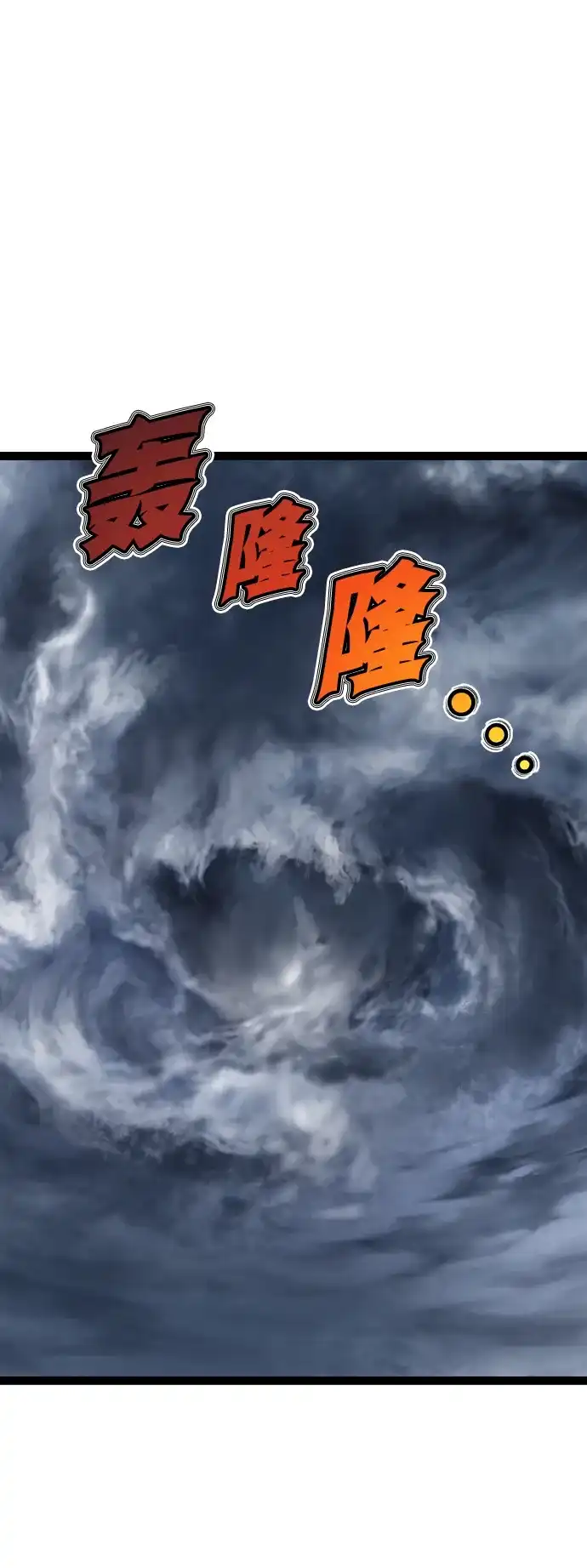 《阿修罗》第57话 第42页
