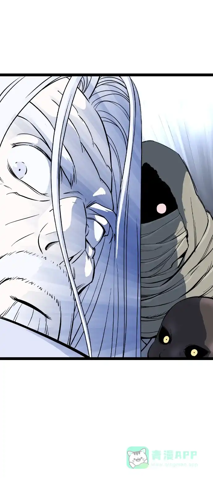 《阿修罗》第57话 第6页