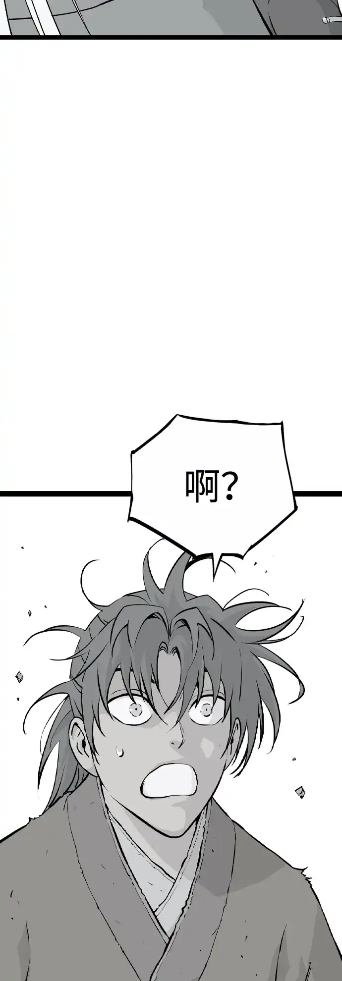 《阿修罗》第58话 第13页