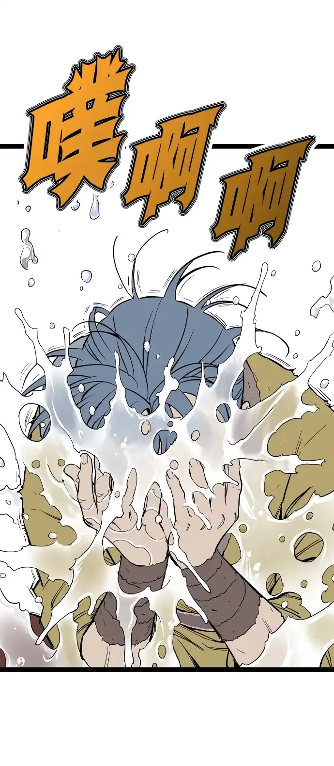 《阿修罗》第58话 第45页