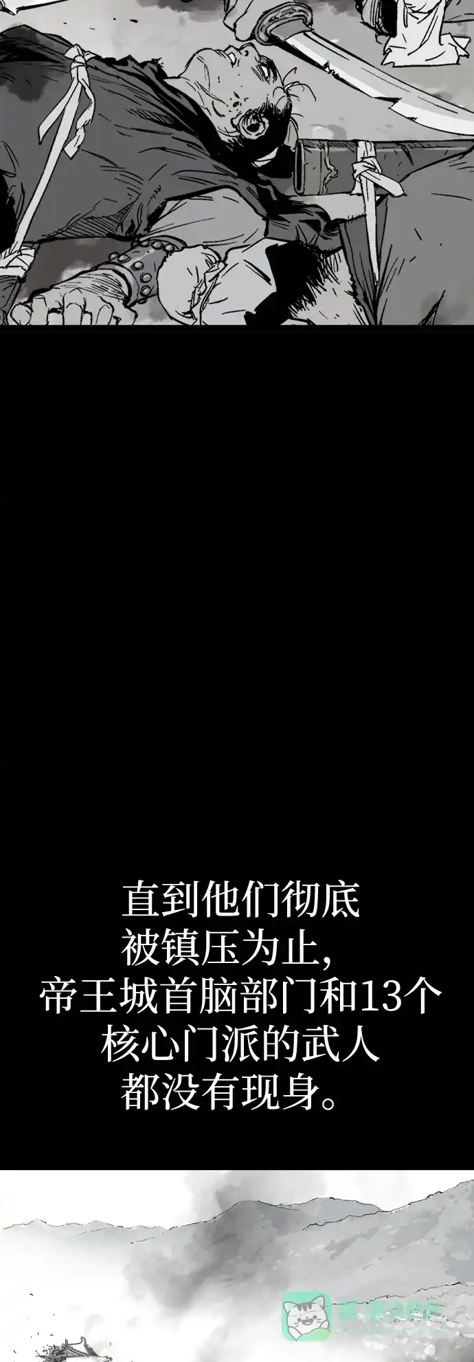 《阿修罗》第58话 第41页