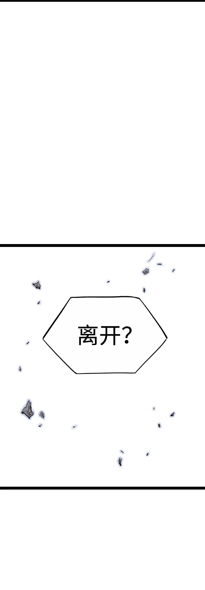 《阿修罗》第58话 第10页