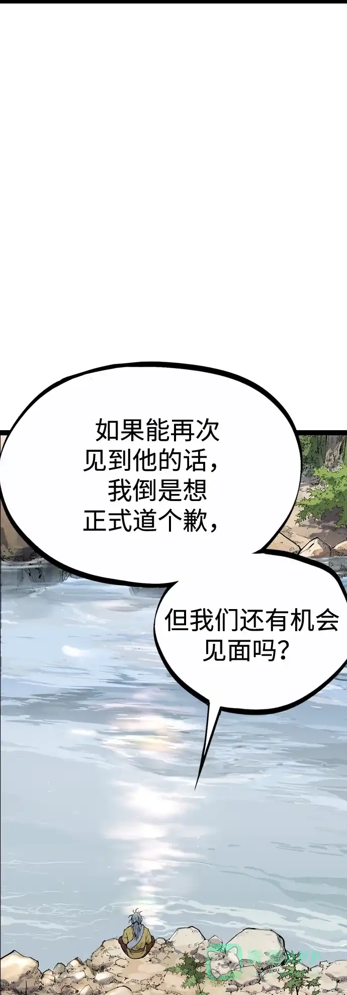 《阿修罗》第58话 第51页