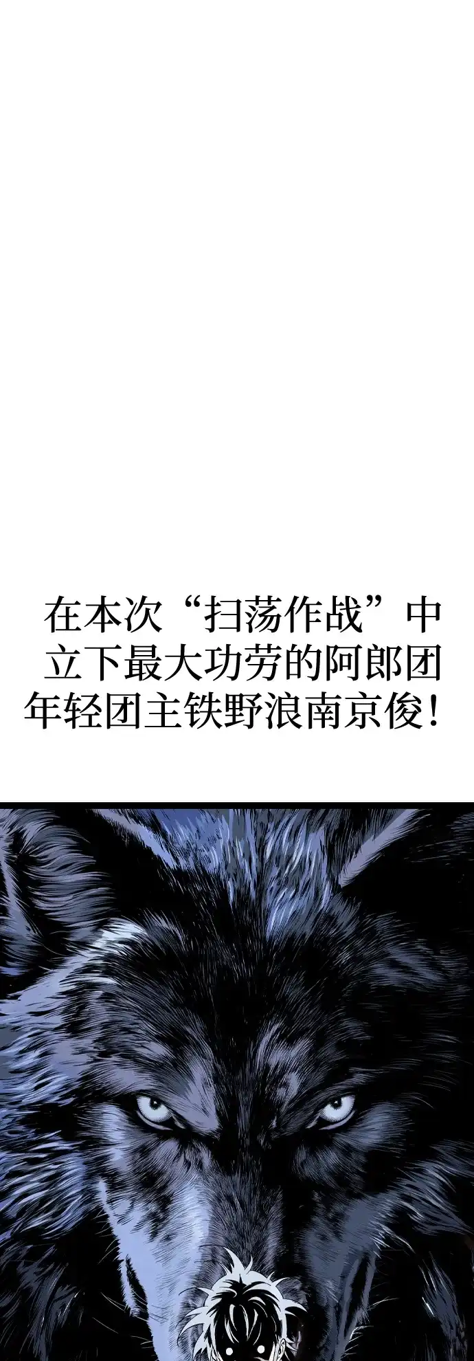 《阿修罗》第58话 第48页