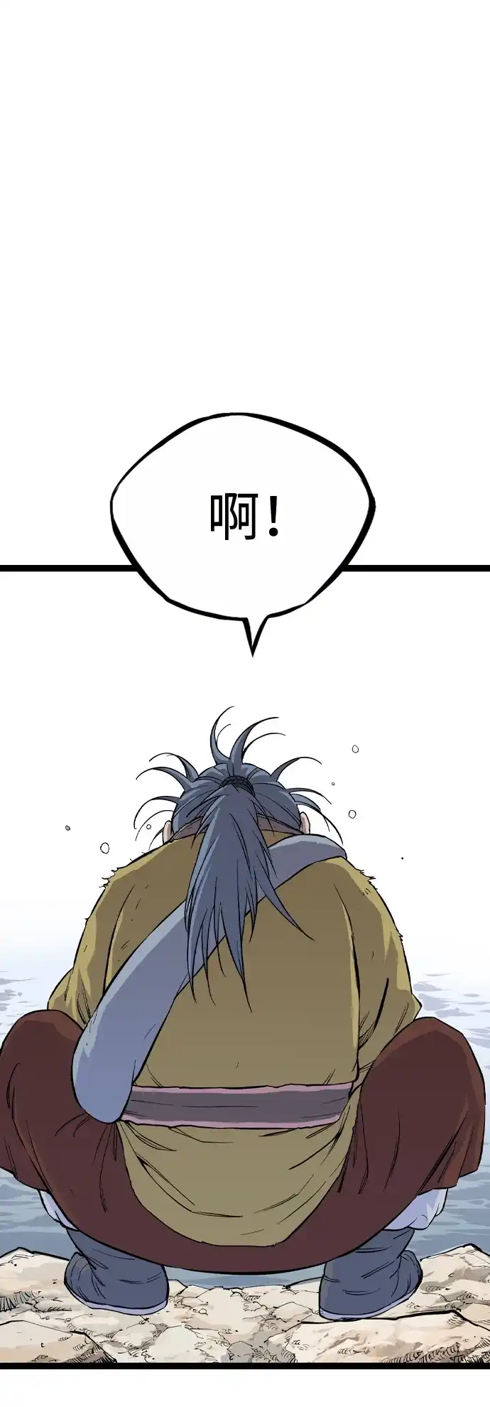 《阿修罗》第58话 第47页