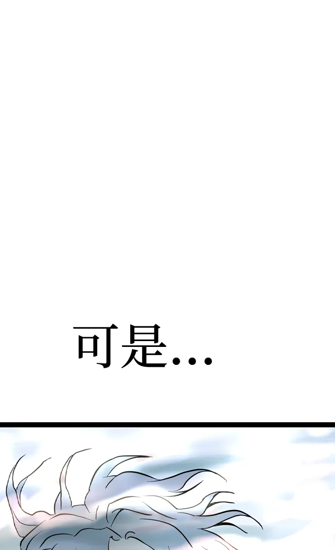《阿修罗》第58话 第55页
