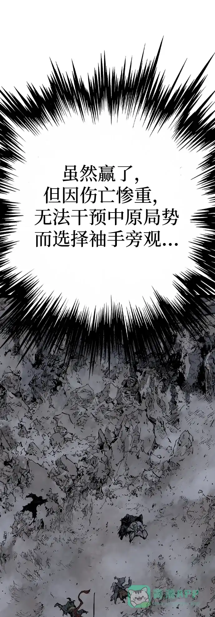 《阿修罗》第58话 第71页