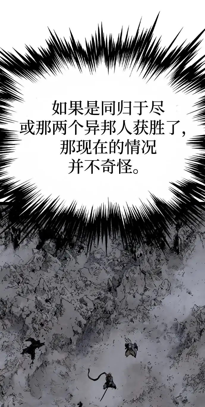 《阿修罗》第58话 第65页