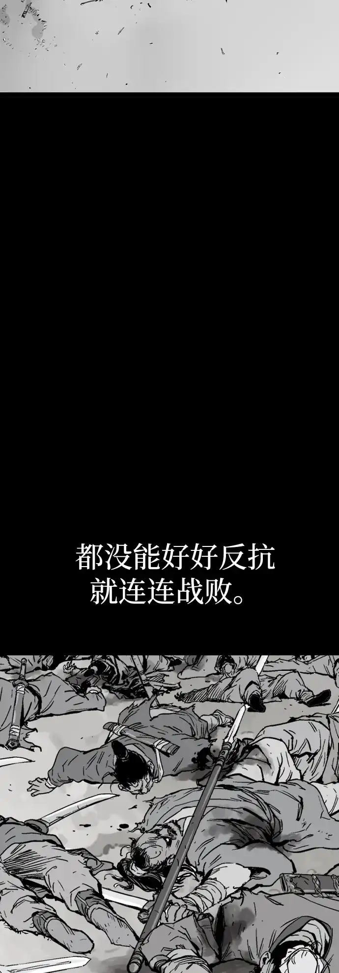 《阿修罗》第58话 第40页