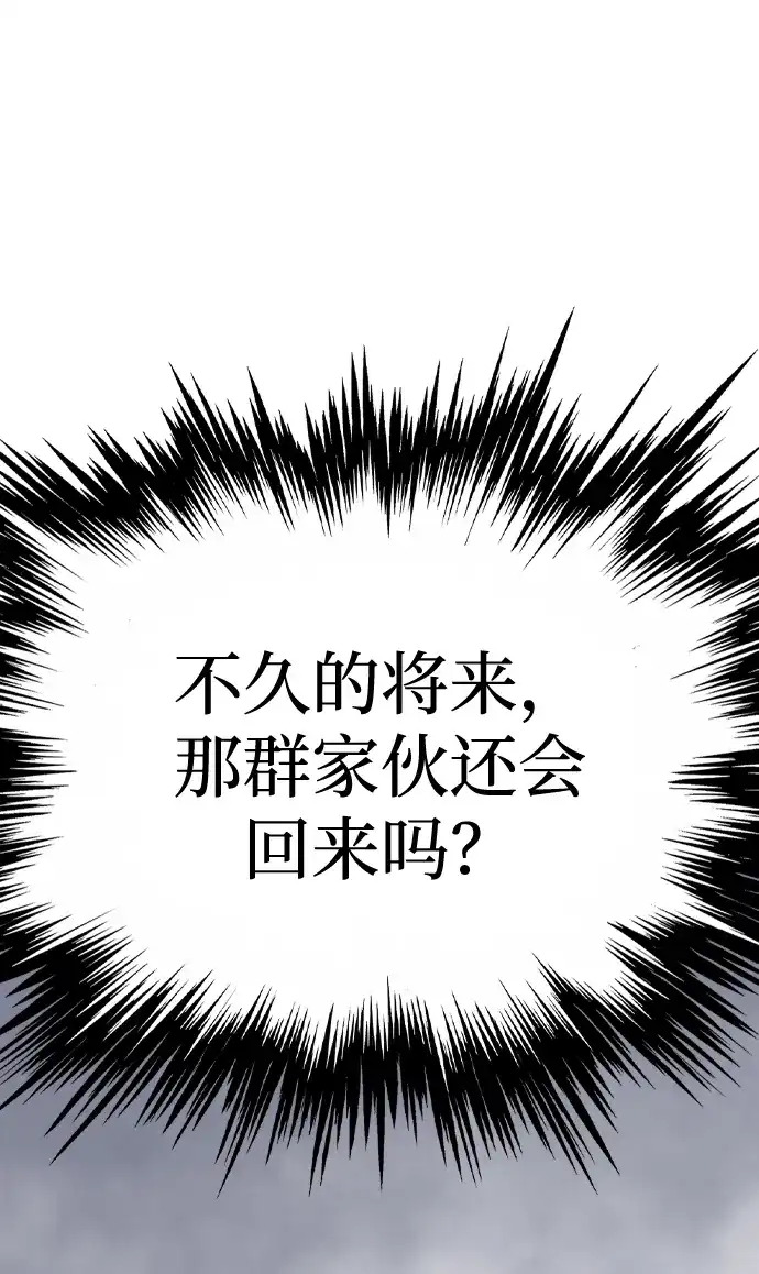 《阿修罗》第58话 第75页