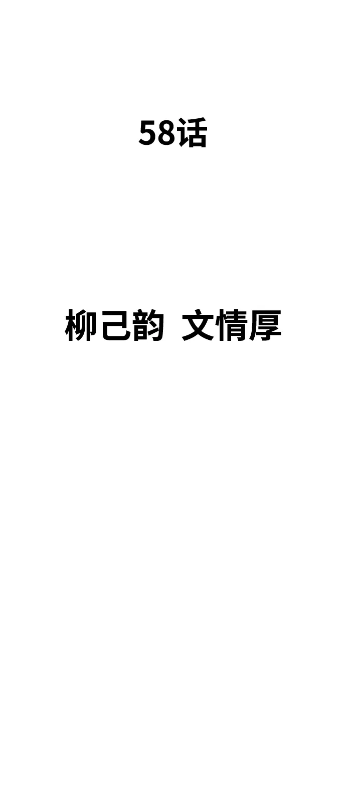 《阿修罗》第58话 第4页