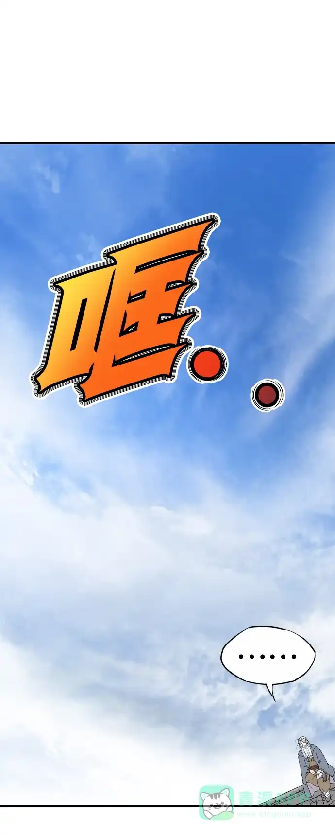 《阿修罗》第6话 第93页
