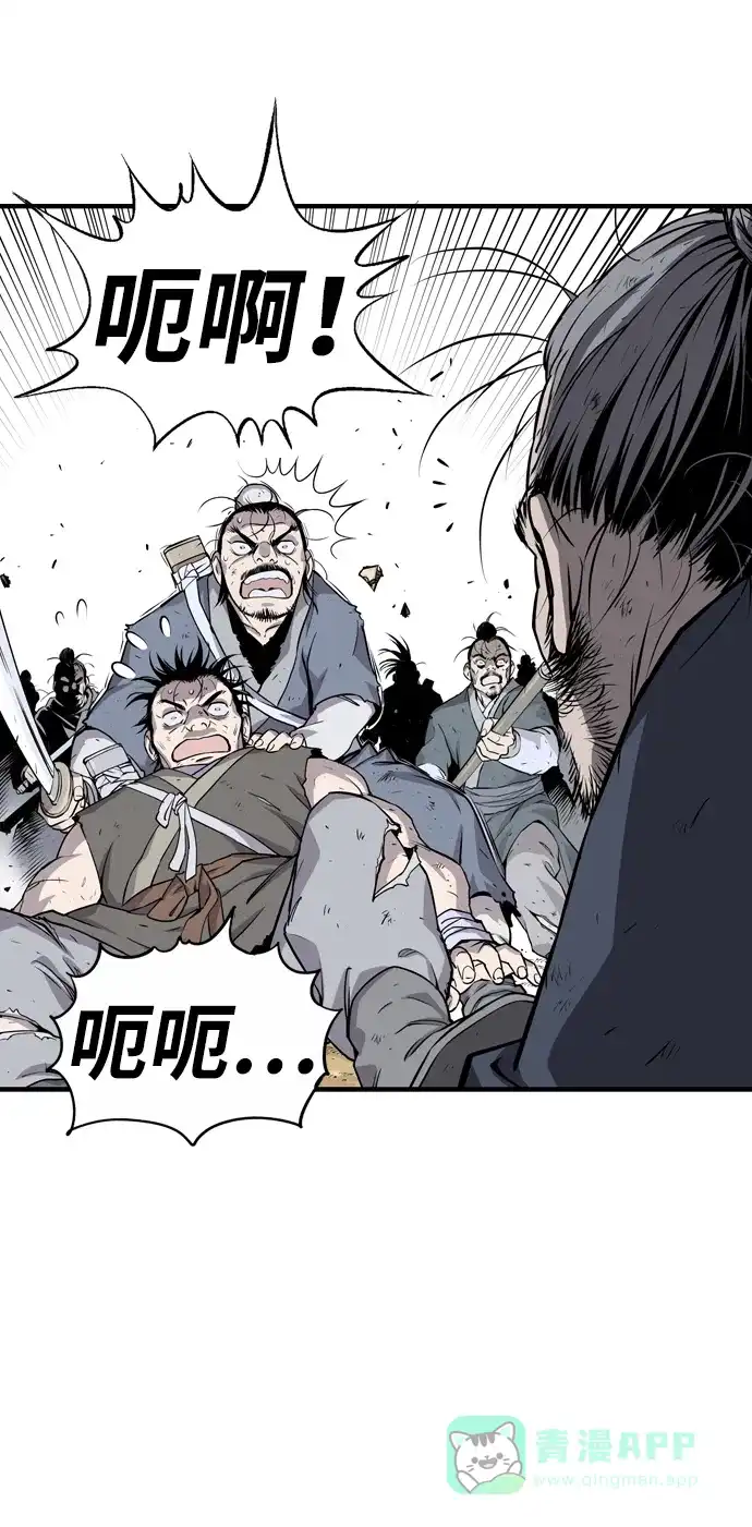 《阿修罗》第6话 第7页