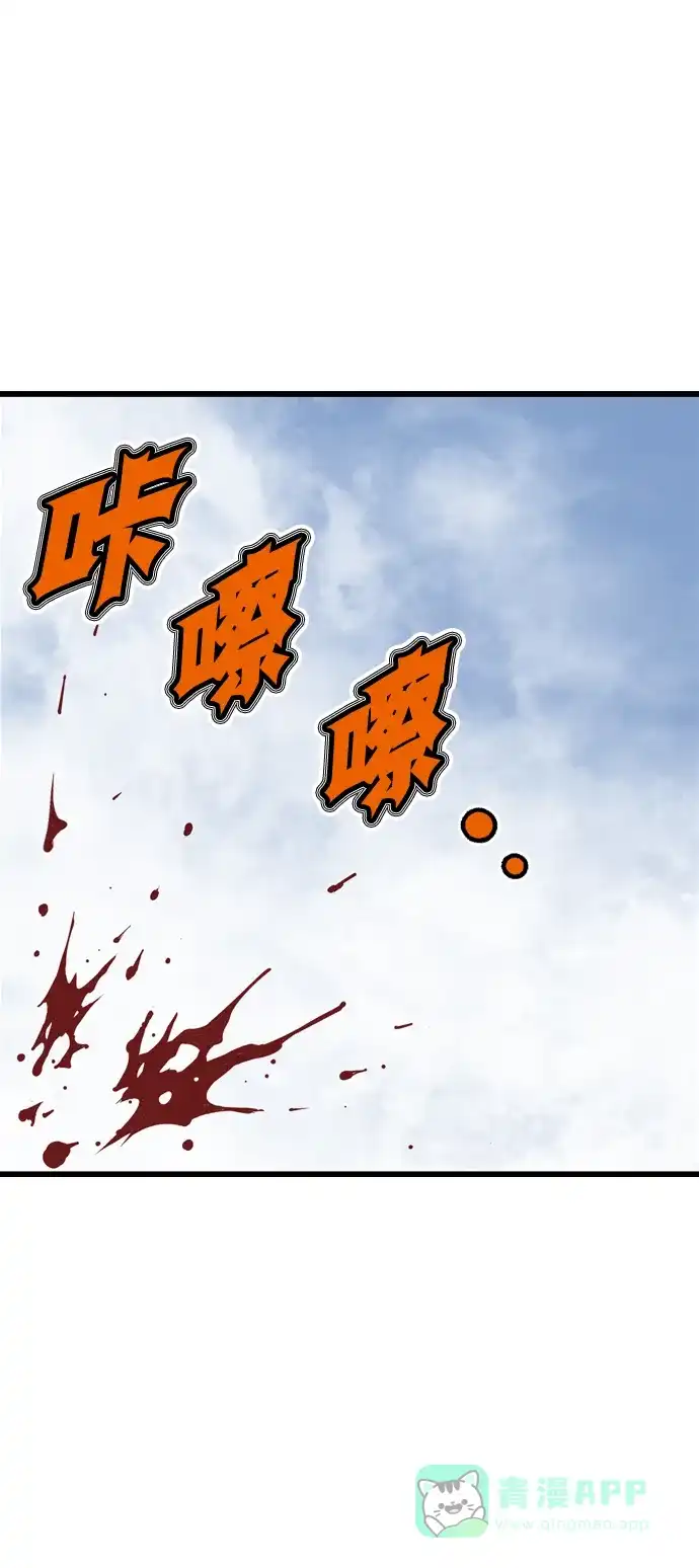 《阿修罗》第6话 第80页