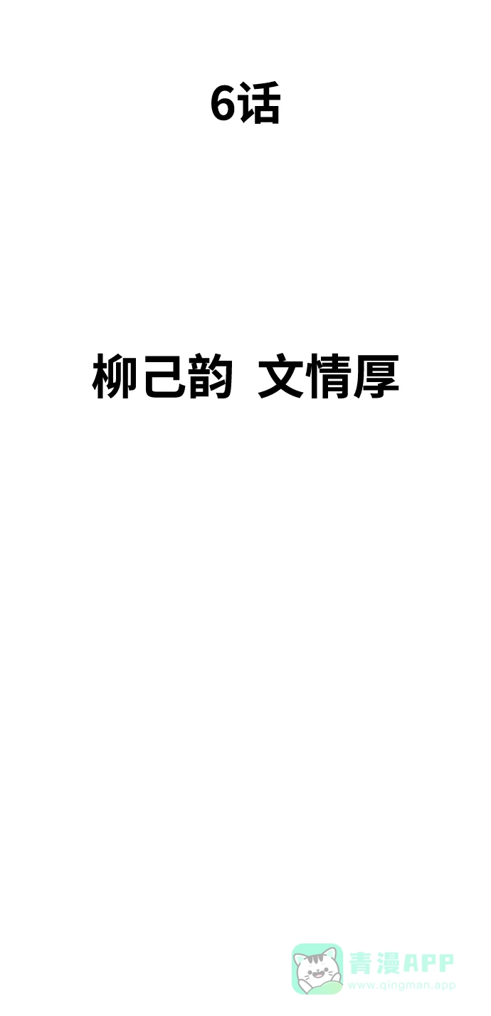 《阿修罗》第6话 第4页