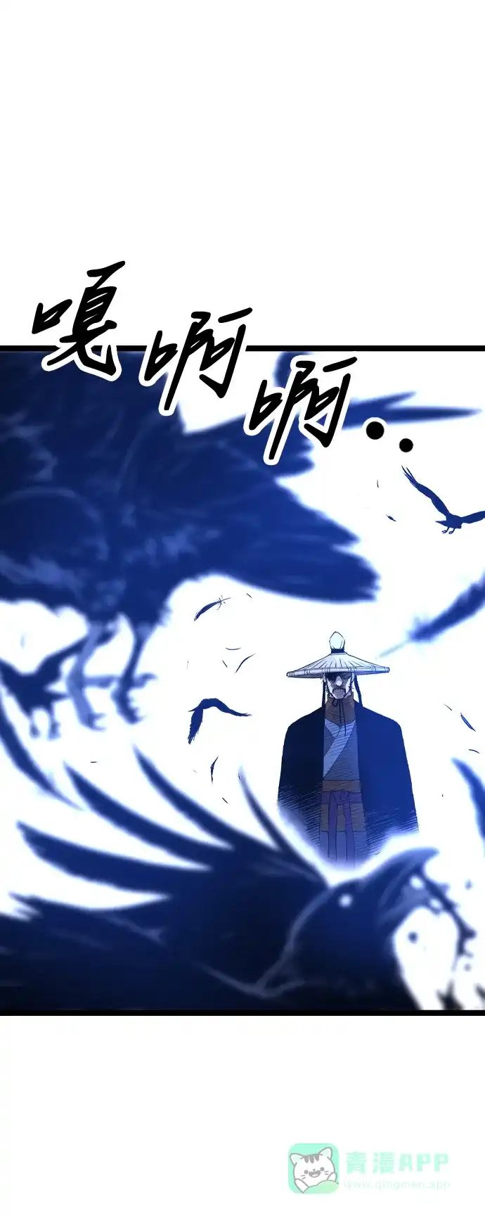《阿修罗》第7话 第49页
