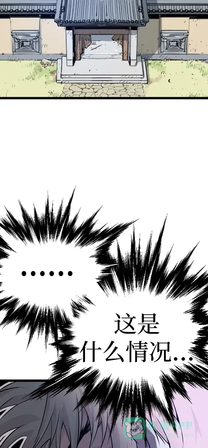 《阿修罗》第8话 第64页