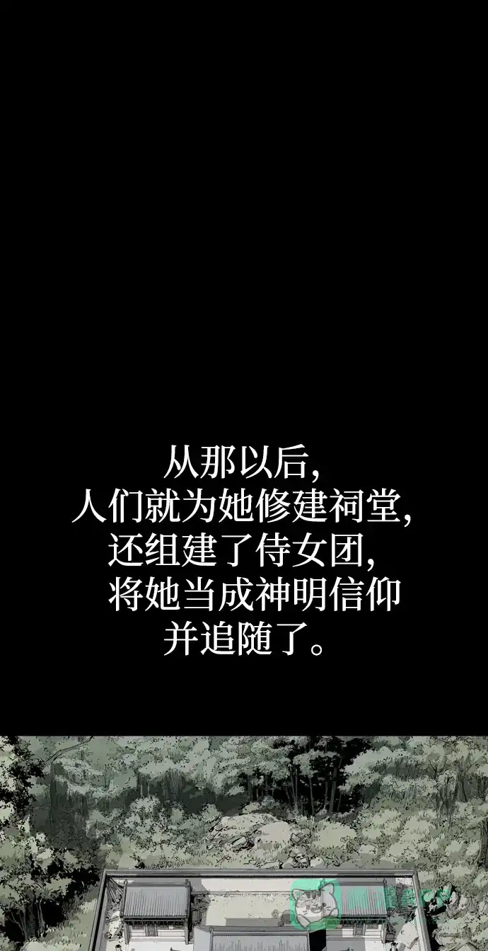 《阿修罗》第8话 第9页