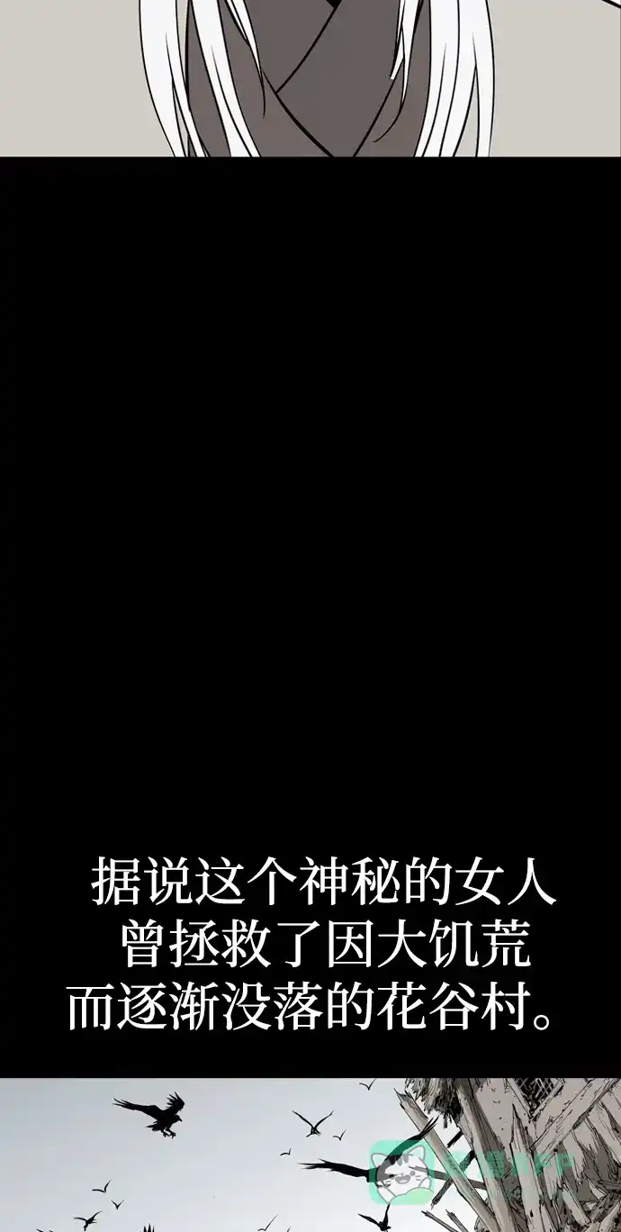 《阿修罗》第8话 第6页