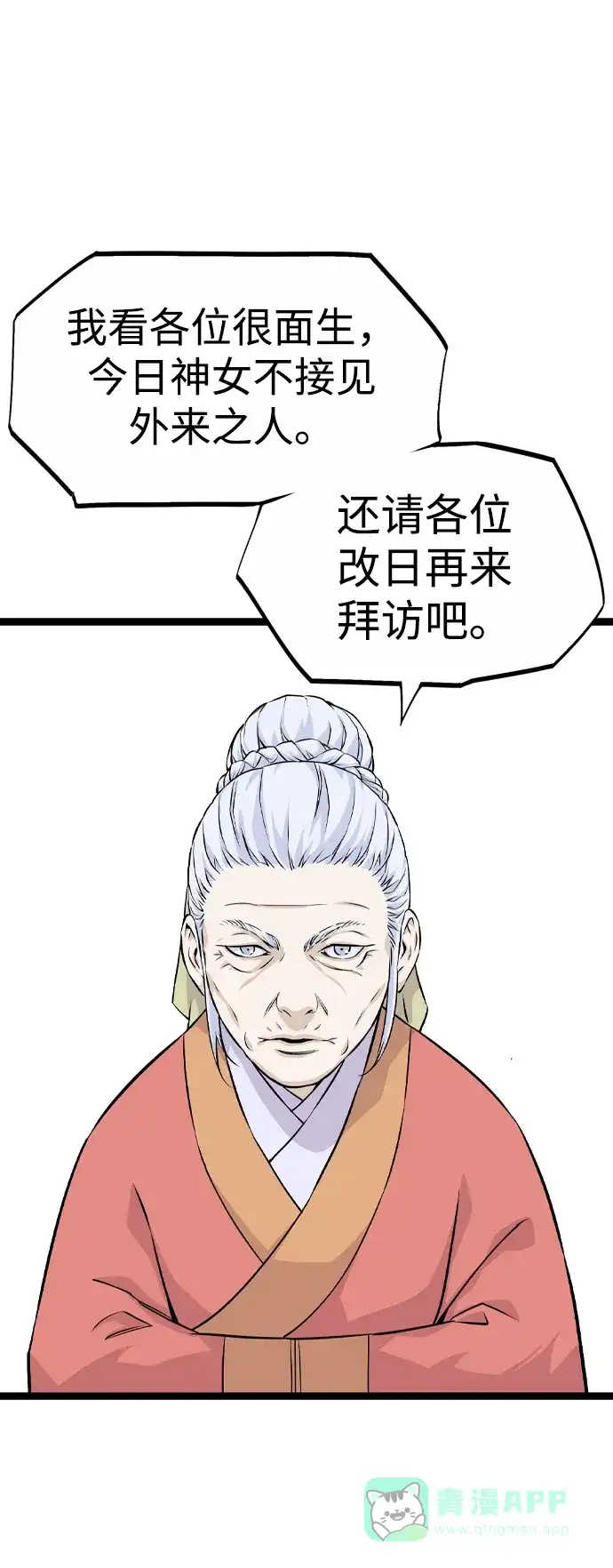 《阿修罗》第8话 第25页