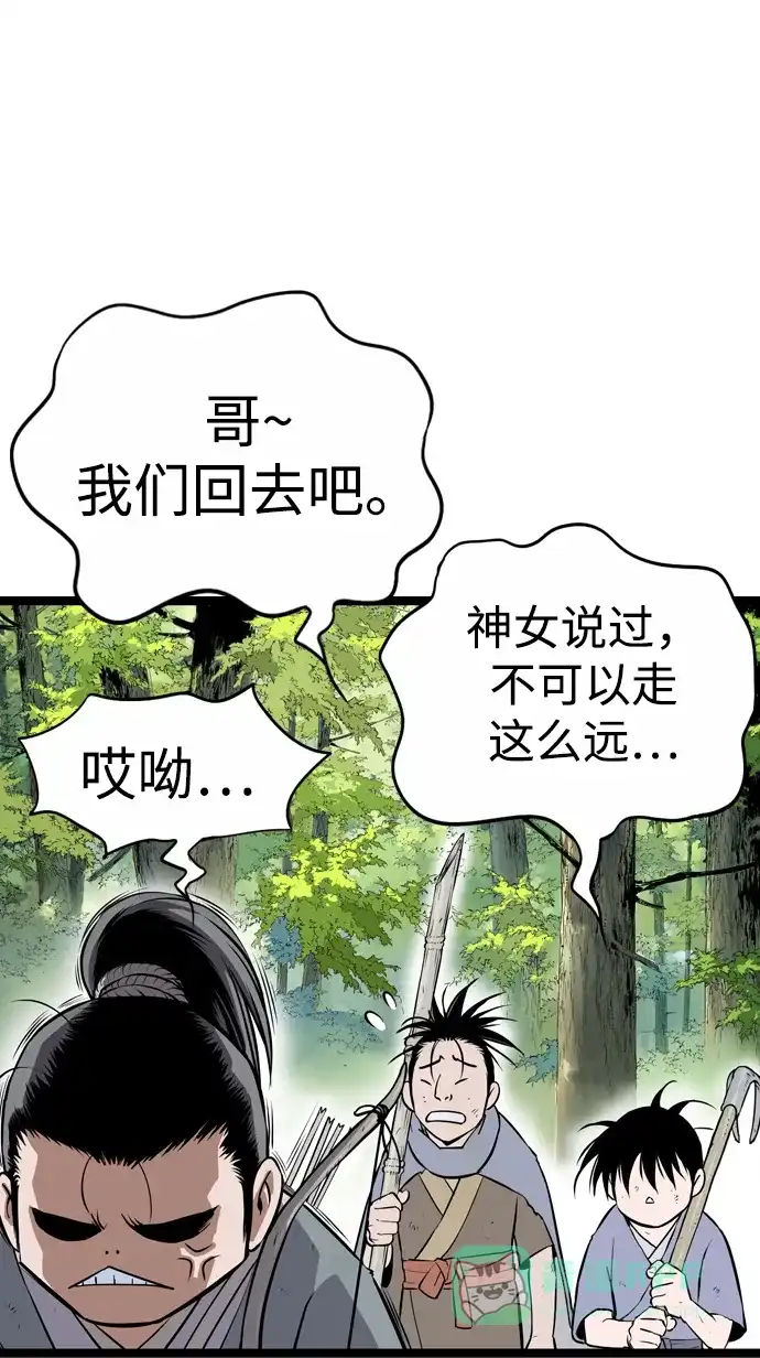 《阿修罗》第8话 第83页