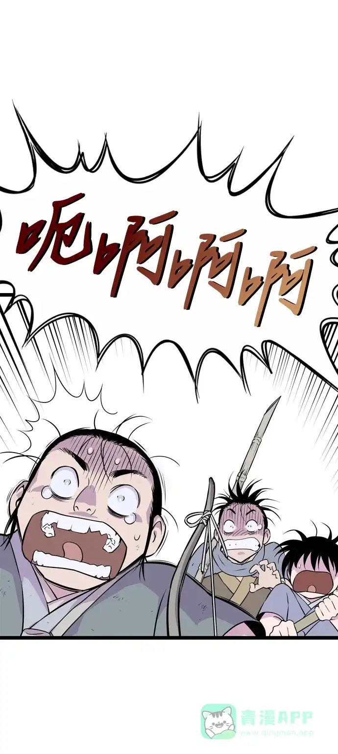 《阿修罗》第8话 第98页