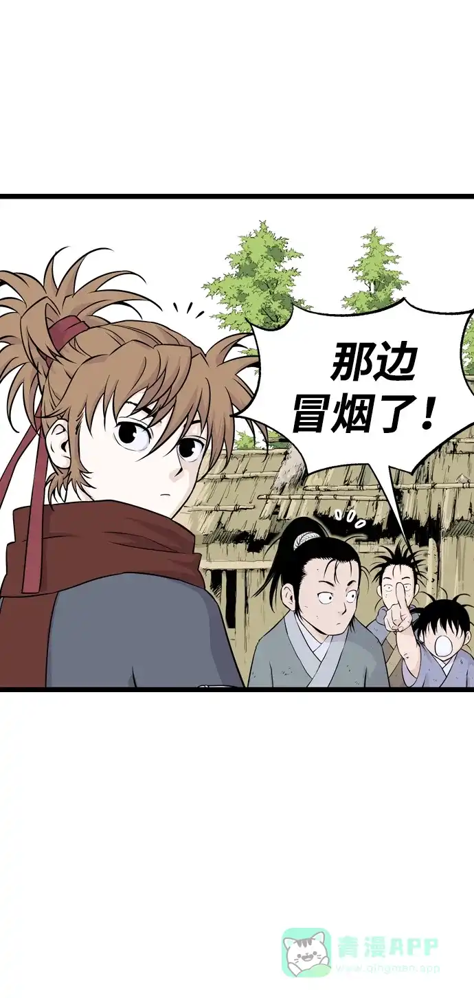 《阿修罗》第9话 第7页