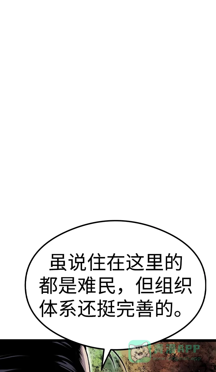 《阿修罗》第9话 第27页