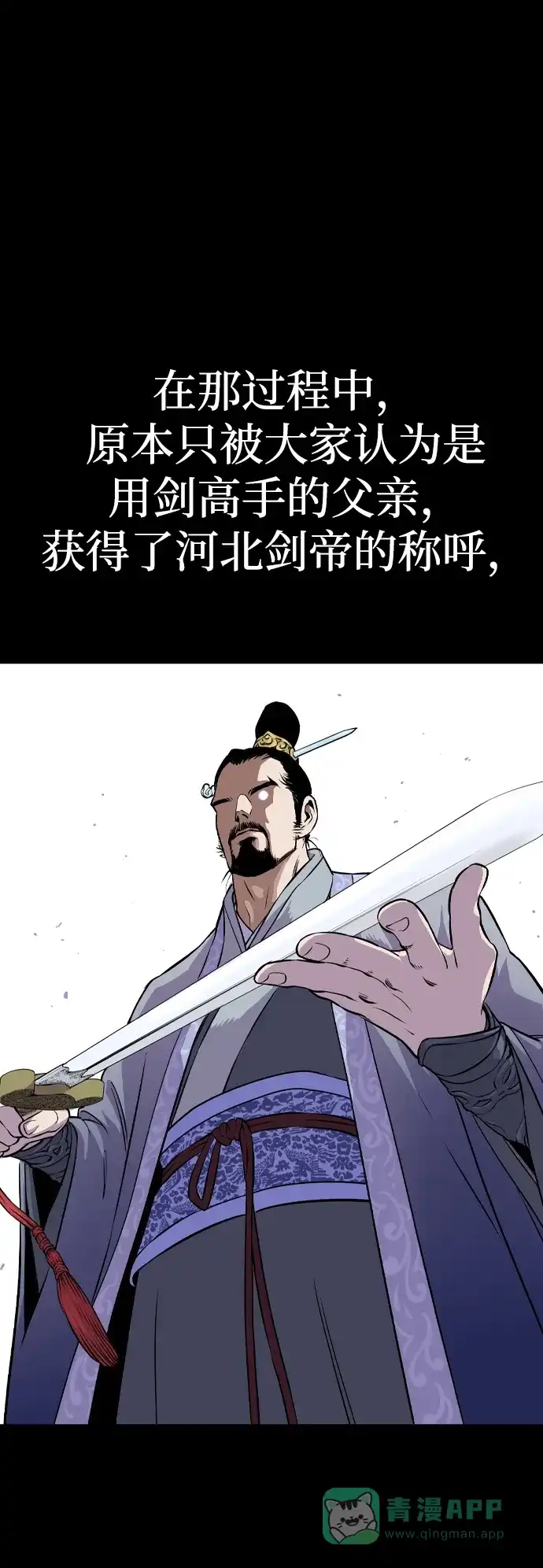 《阿修罗》第9话 第46页