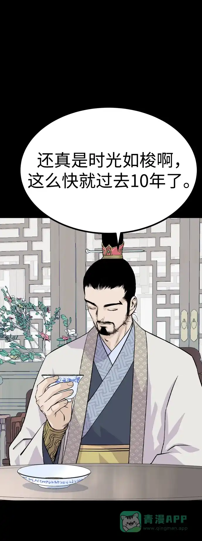 《阿修罗》第9话 第71页