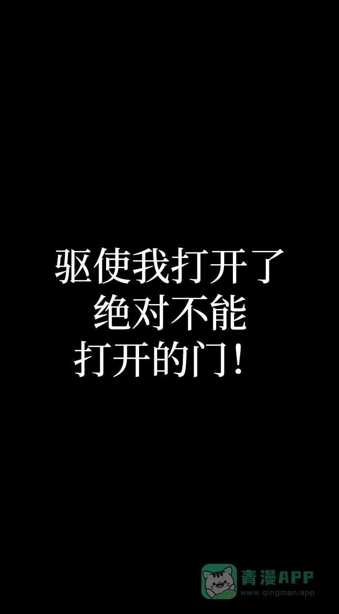 《阿修罗》第9话 第107页