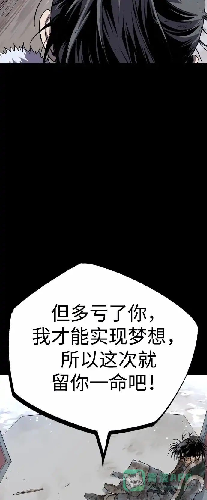 《阿修罗》第9话 第141页