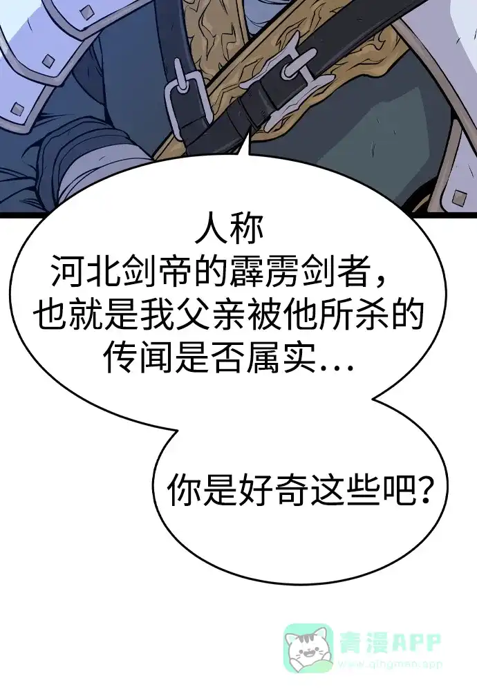 《阿修罗》第9话 第34页