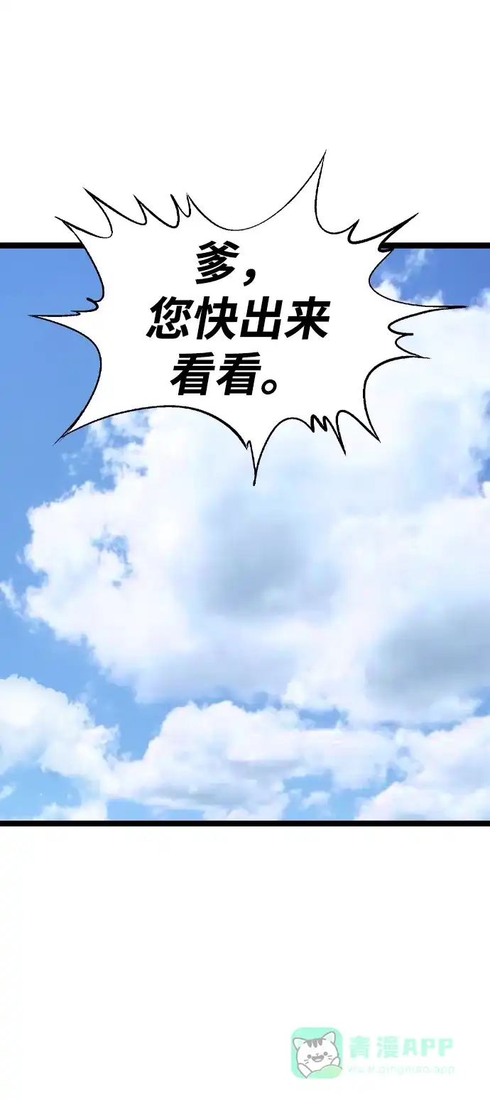 《阿修罗》第9话 第3页