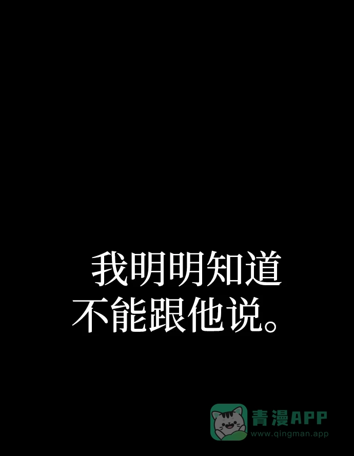 《阿修罗》第9话 第97页