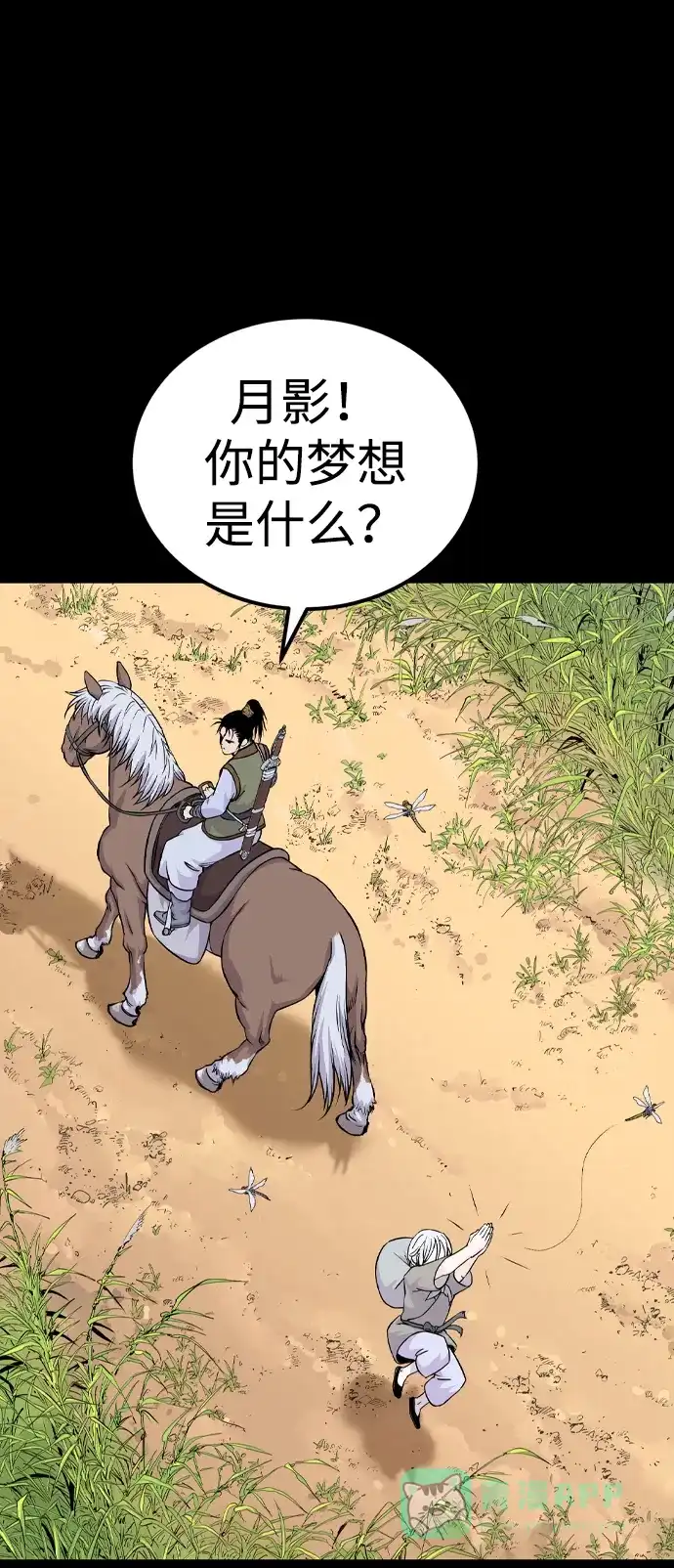 《阿修罗》第9话 第60页