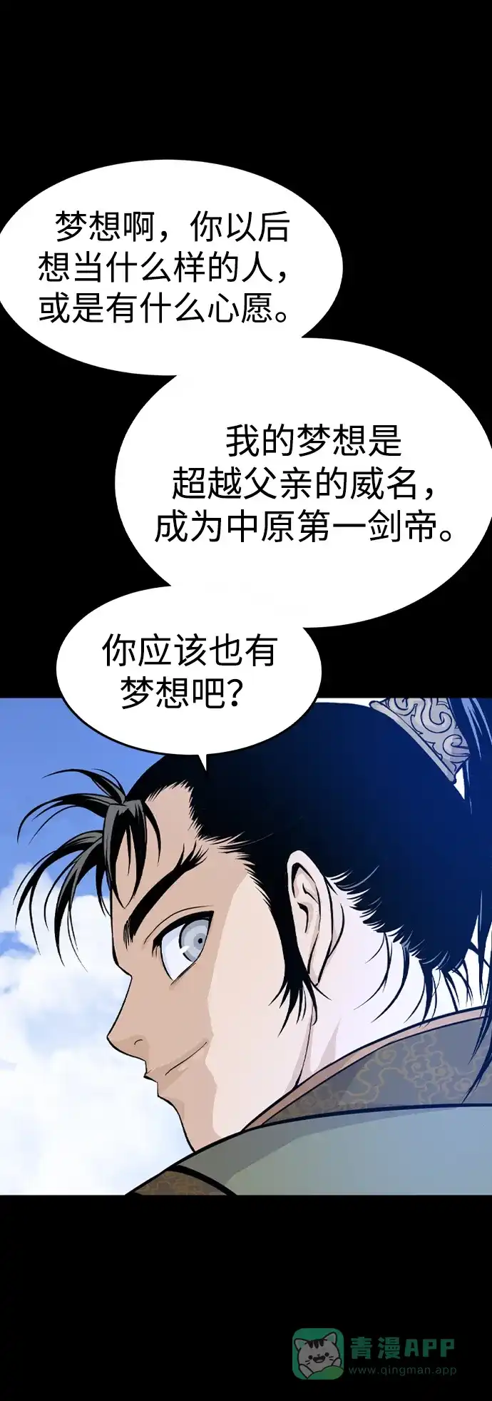 《阿修罗》第9话 第62页