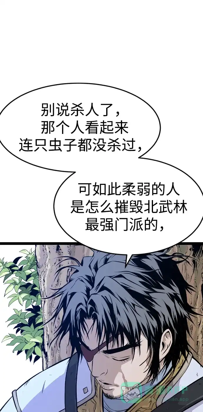 《阿修罗》第9话 第33页