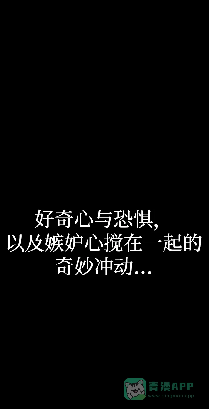 《阿修罗》第9话 第99页