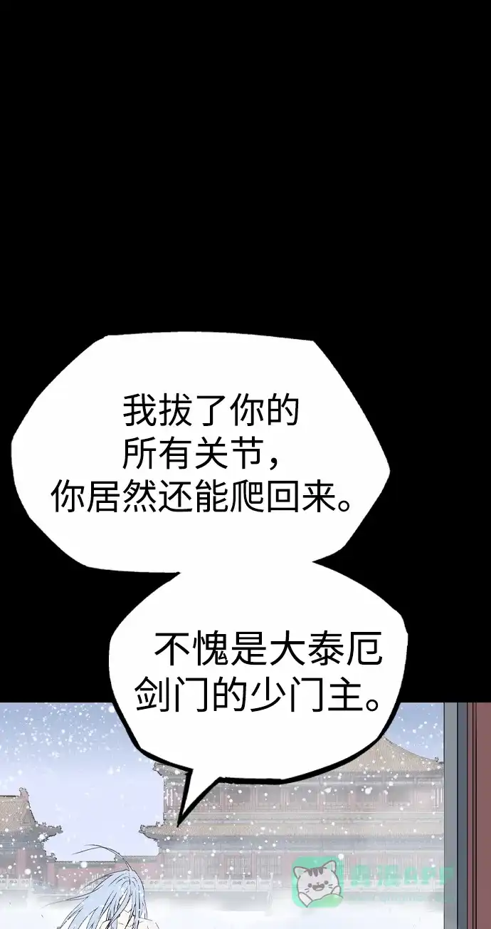《阿修罗》第9话 第137页