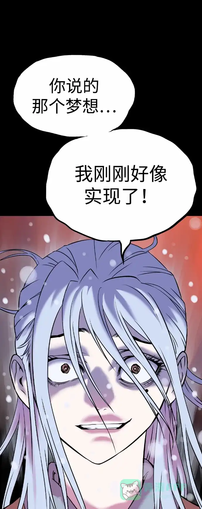 《阿修罗》第9话 第108页