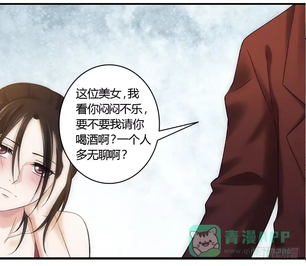 《霸道女总成长记》酒后遇渣男 第6页