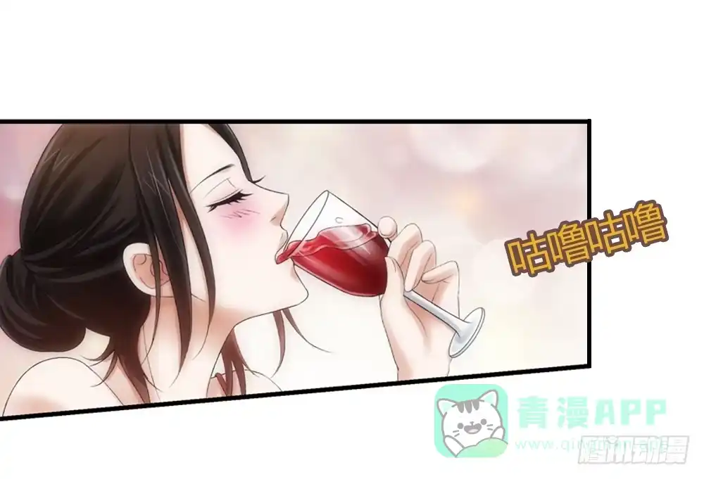 《霸道女总成长记》酒后遇渣男 第11页