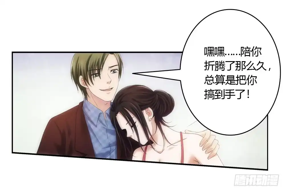 《霸道女总成长记》酒后遇渣男 第14页