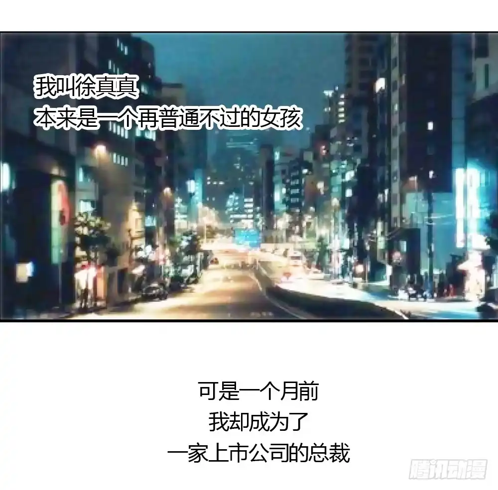 《霸道女总成长记》酒后遇渣男 第2页
