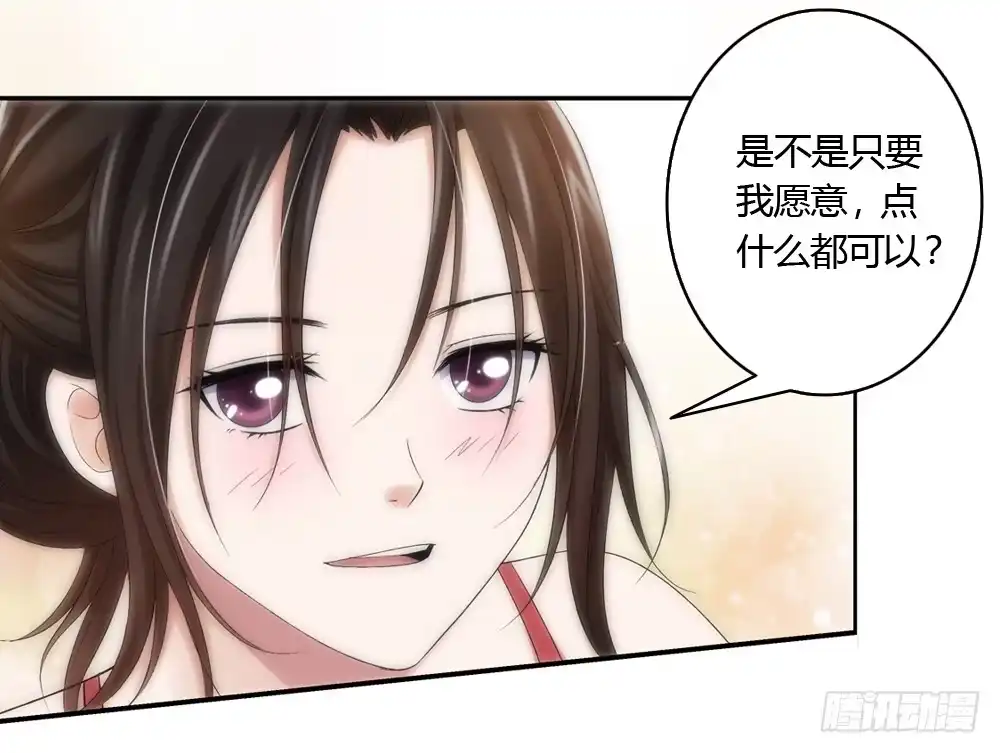 《霸道女总成长记》酒后遇渣男 第9页