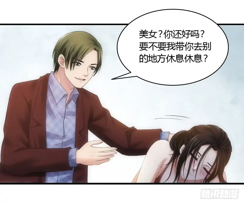 《霸道女总成长记》酒后遇渣男 第13页