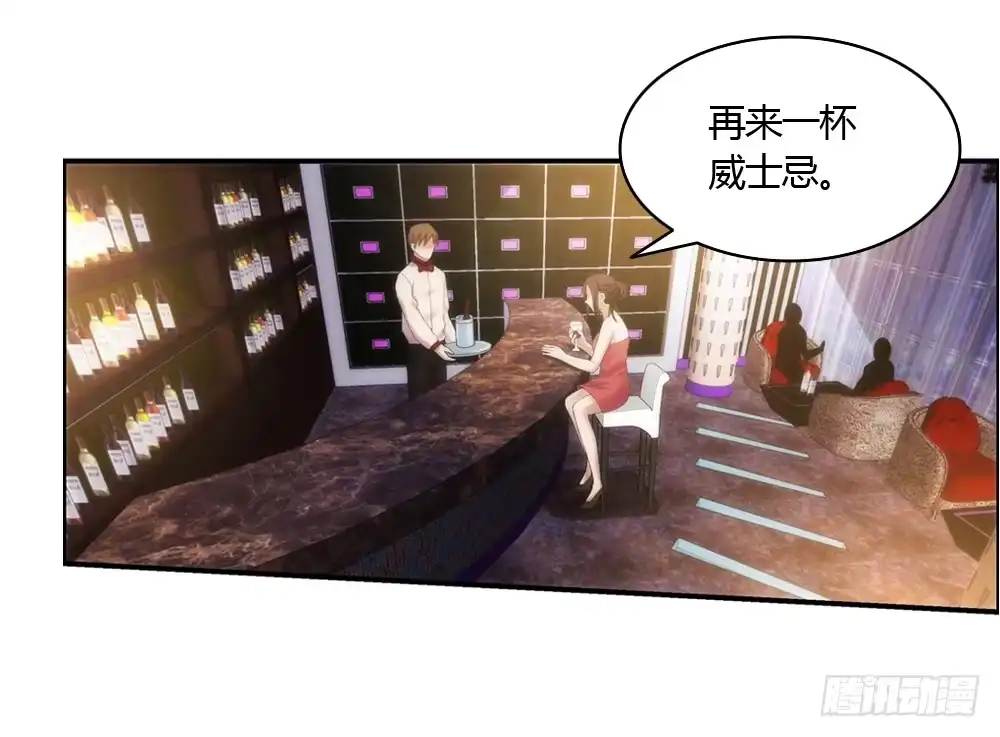 《霸道女总成长记》酒后遇渣男 第3页