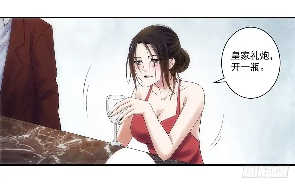 《霸道女总成长记》酒后遇渣男 第25页